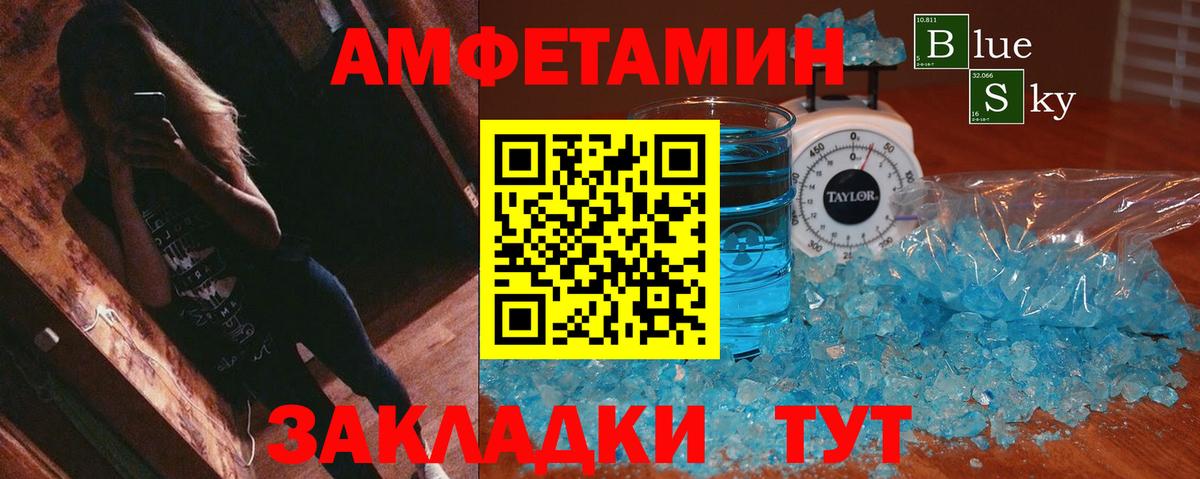 АМФ 98% Россия