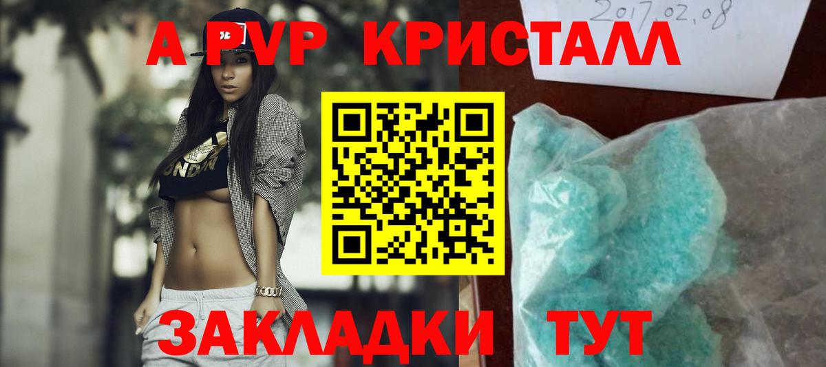 APVP крисы CK Россия