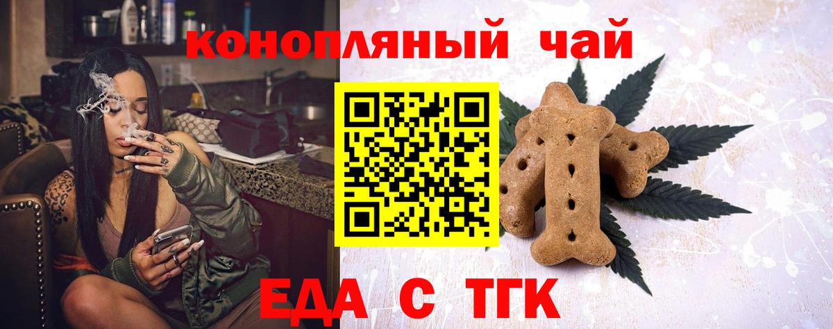 Canna-Cookies конопля  Вход с VPN  Россия 