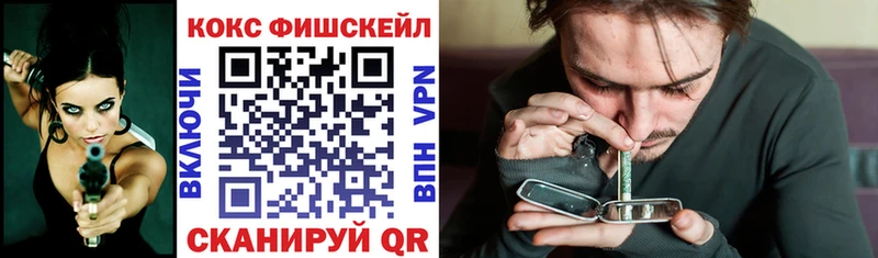 COCAIN FishScale Ульяновск