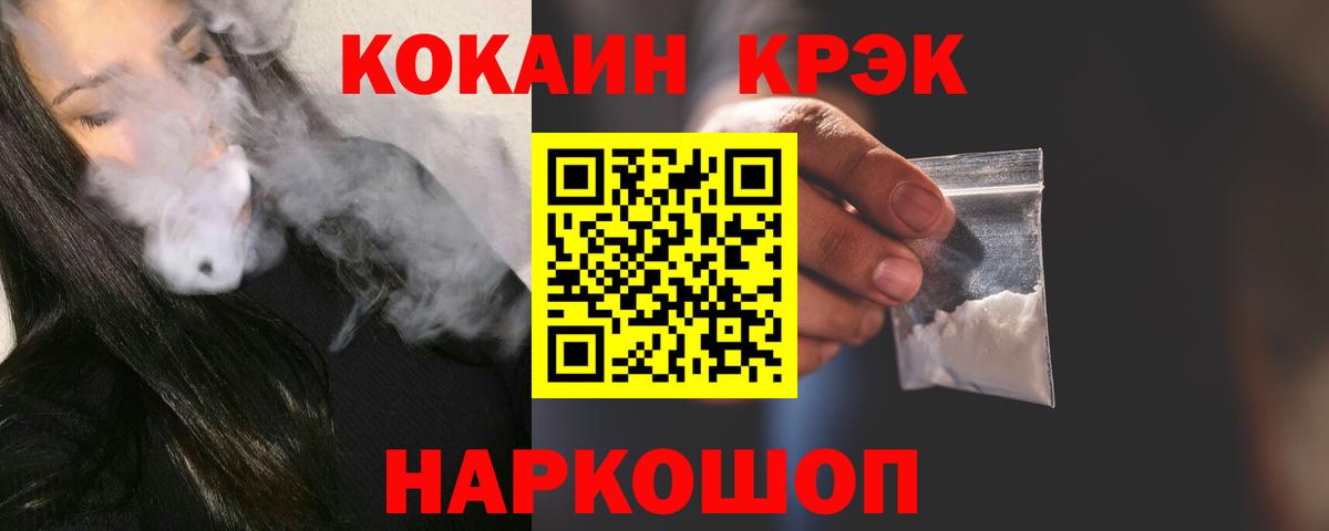 Россия  где купить наркотик  Cocaine  Cocaine Fish Scale  Вход с VPN  COCAIN 99% 