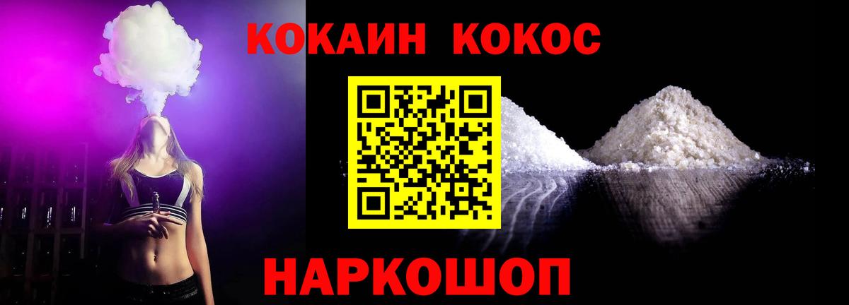 Cocaine 98% Россия