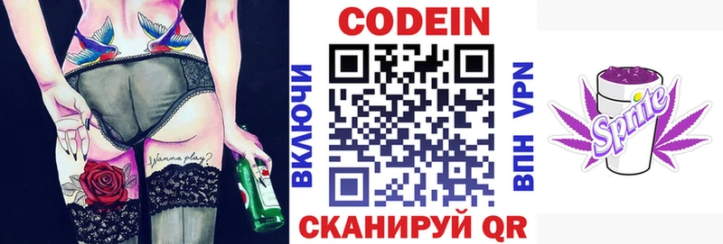 Кодеиновый сироп Lean напиток Lean (лин)  где найти наркотики  KRAKEN сайт  Ульяновск 