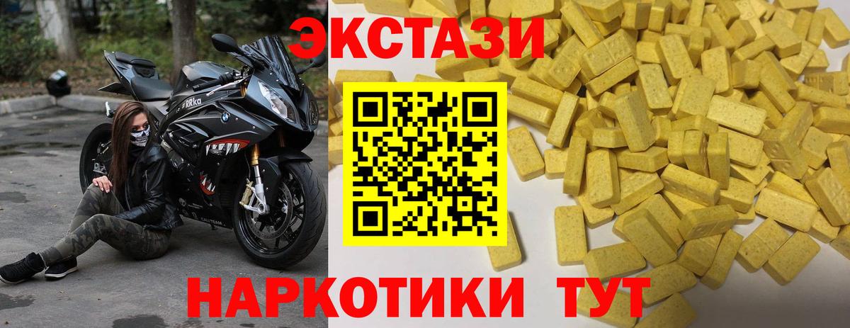 ЭКСТАЗИ 250 мг Россия