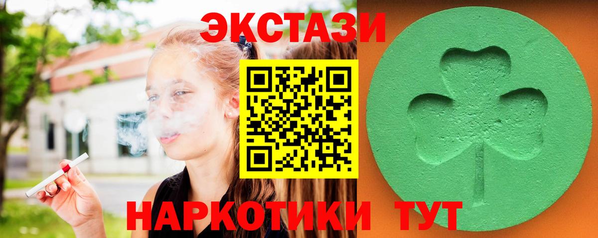 ЭКСТАЗИ 250 мг Россия