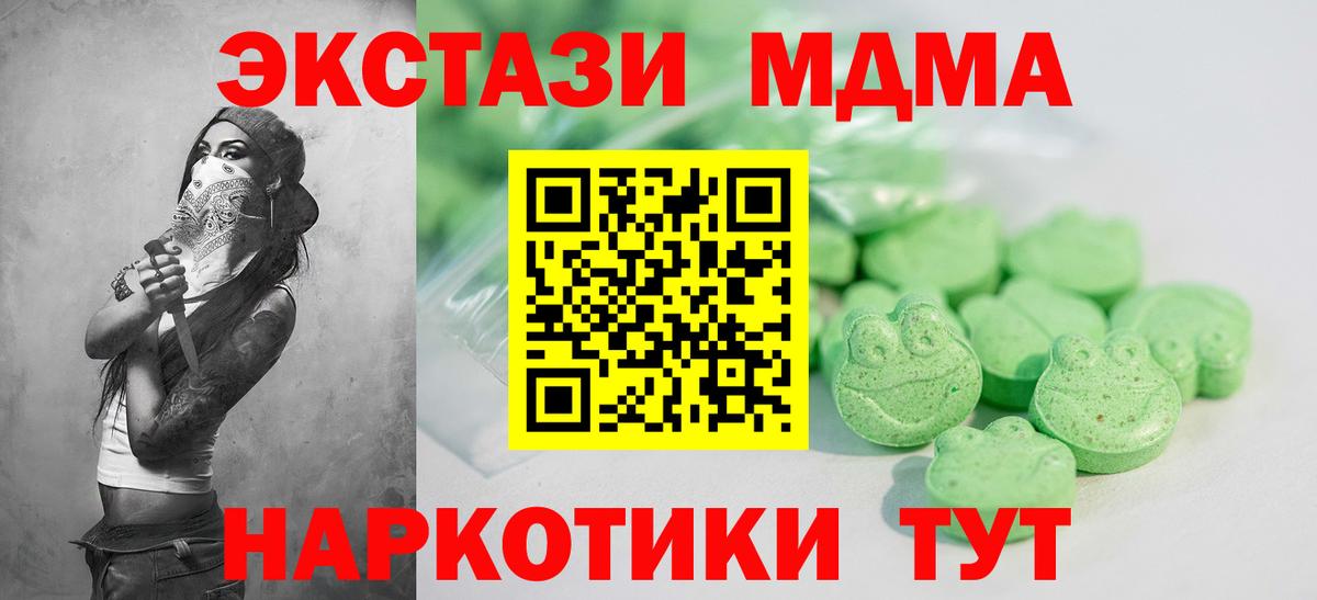 Конопля  CBD масло  Купить наркотики  Вход с VPN  МЕФ  Россия  Кокаин  Гашик  NBOMe 
