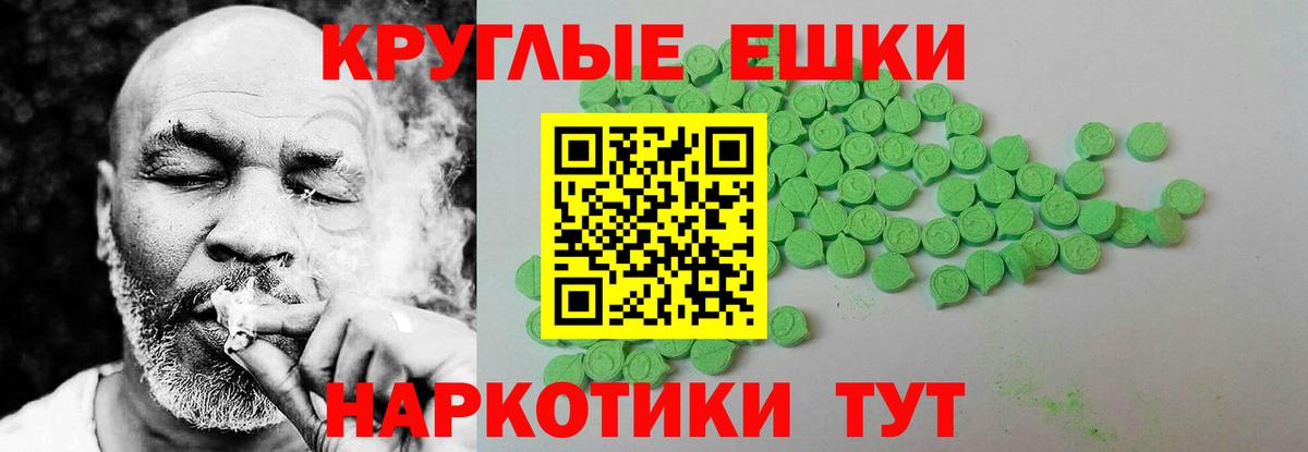 Экстази 99%  Ecstasy 250 мг  Россия  Экстази  Вход с VPN 