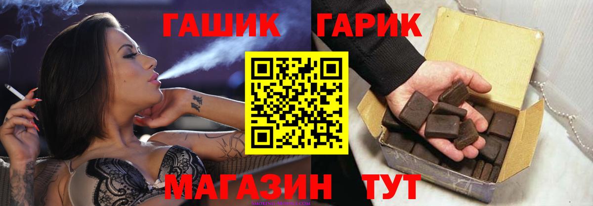 Россия  ГАШ ice o lator  ГАШИШ VHQ  Вход с VPN 