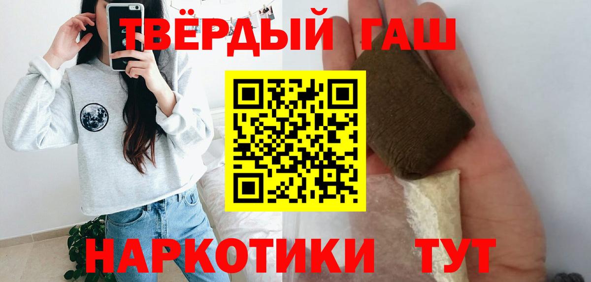 Гашиш гашик Россия