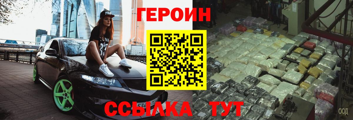 Героин афганец Россия