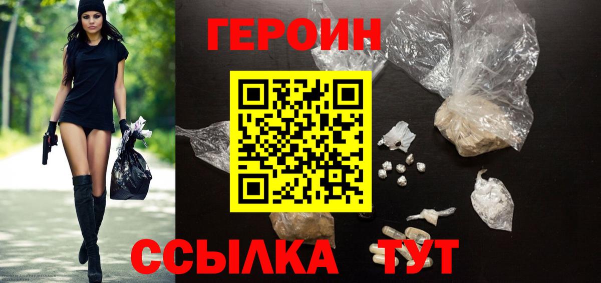 ГЕРОИН гречка  Вход с VPN  Россия 