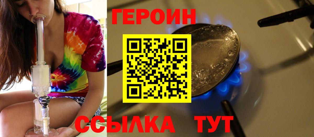 ГЕРОИН афганец Россия