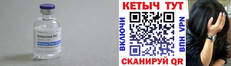КЕТАМИН VHQ  Ульяновск 