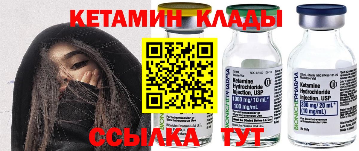 КЕТАМИН VHQ  Вход с VPN  Россия 