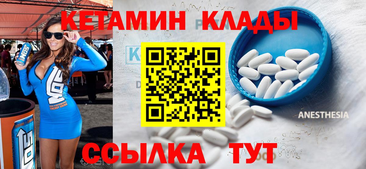 КЕТАМИН ketamine Россия