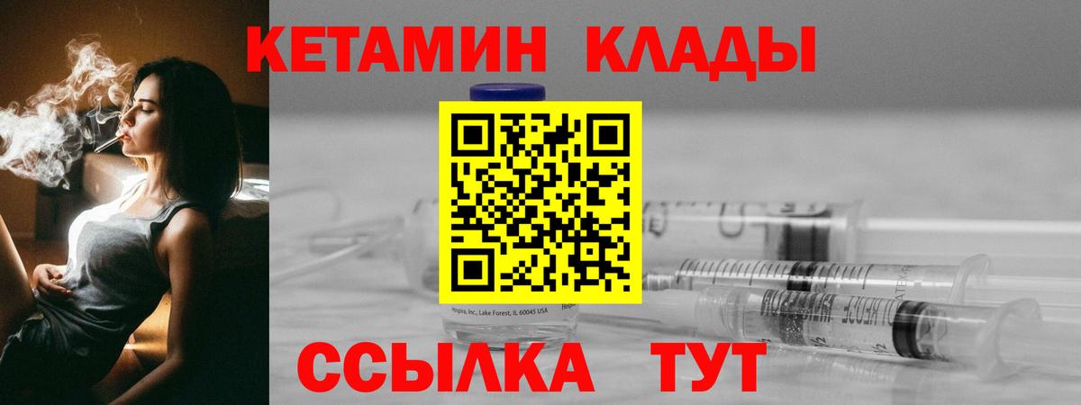 Россия  Кетамин VHQ  Вход с VPN  Кетамин VHQ 