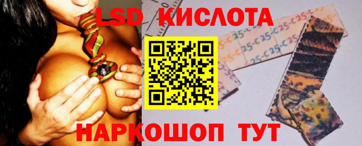 Лсд 25 экстази ecstasy  Вход с VPN  ЛСД экстази  Россия  LSD-25 экстази ecstasy 