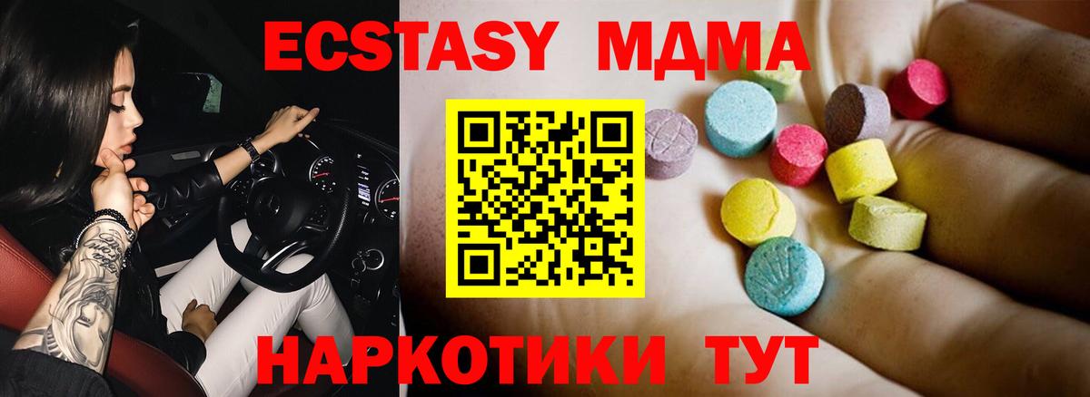 MDMA кристаллы  Вход с VPN  МДМА Molly  Россия 