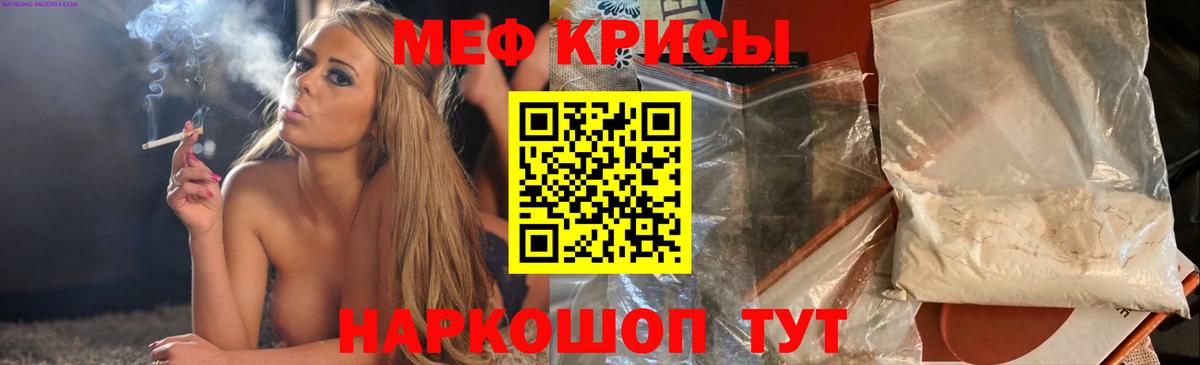 Мефедрон Россия