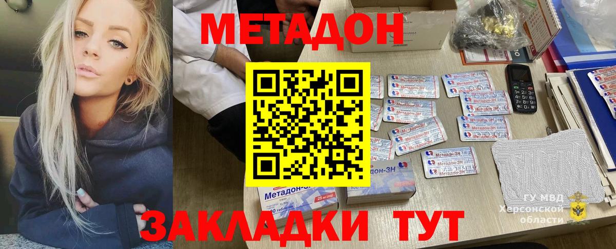 Метадон белоснежный Россия