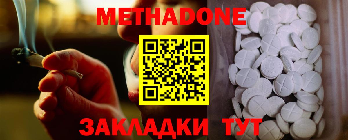 Россия  Метадон кристалл  МЕТАДОН мёд  мега рабочий сайт  Вход с VPN 