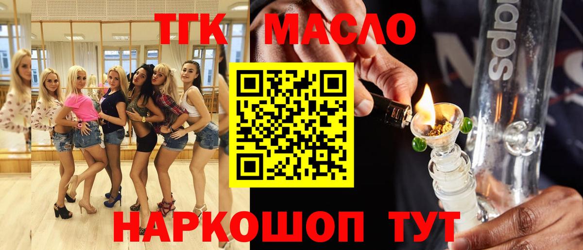 ТГК концентрат Россия