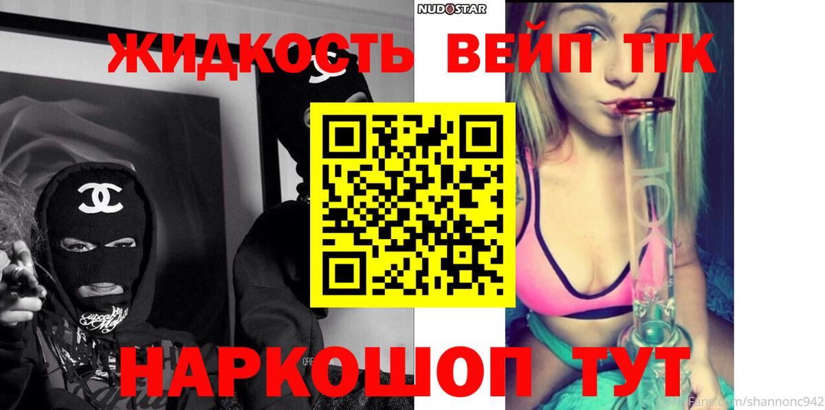 ТГК гашишное масло Россия