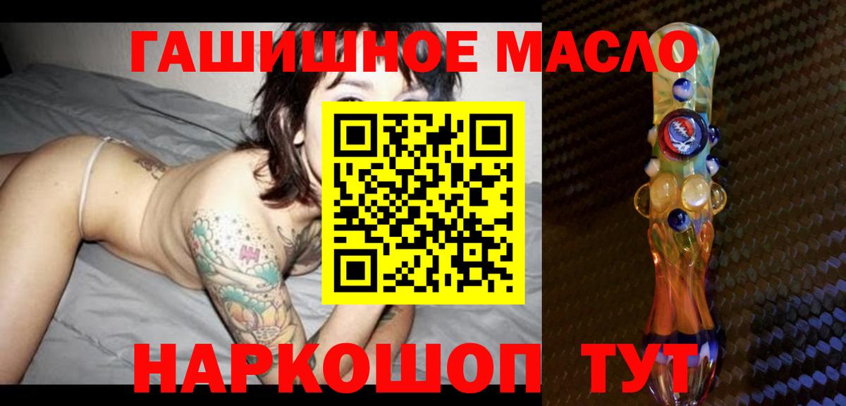 Дистиллят ТГК THC oil  ТГК жижа  Вход с VPN  Россия 