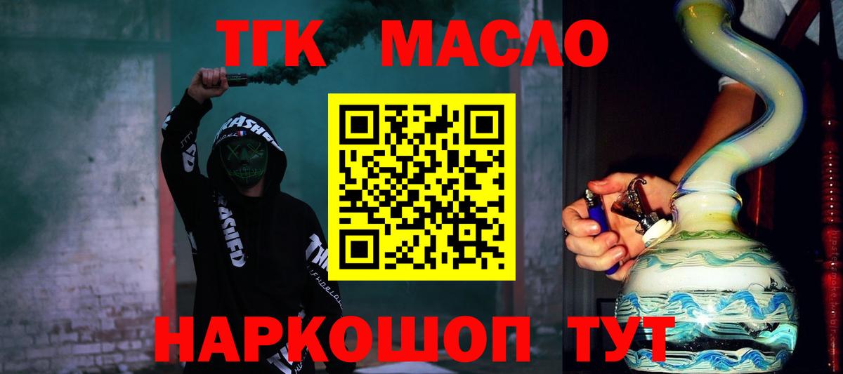 Дистиллят ТГК гашишное масло  Дистиллят ТГК концентрат  даркнет сайт  Россия  Вход с VPN 