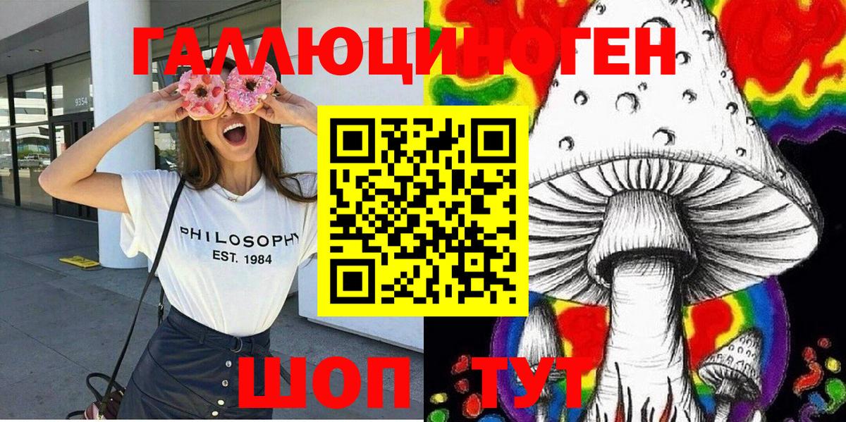 Галлюциногенные грибы мицелий  Галлюциногенные грибы ЛСД  купить наркоту  Вход с VPN  Россия 