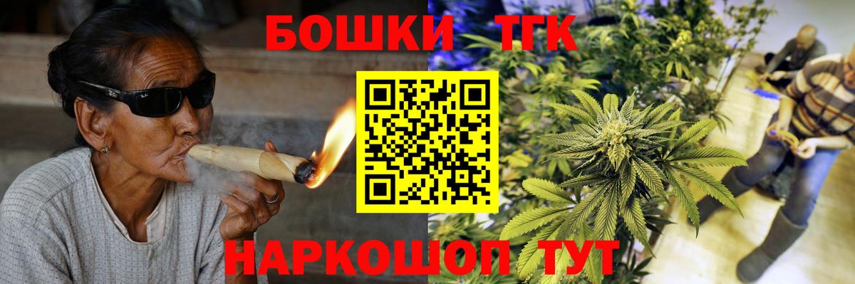 Россия  Бошки Шишки VHQ  Марихуана Bruce Banner  Бошки марихуана конопля  Вход с VPN 